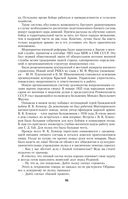 Воспоминания и размышления — фото, картинка — 84