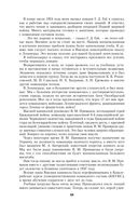 Воспоминания и размышления — фото, картинка — 86