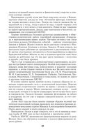 Воспоминания и размышления — фото, картинка — 87