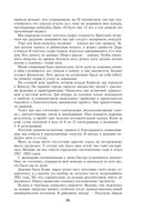 Воспоминания и размышления — фото, картинка — 89