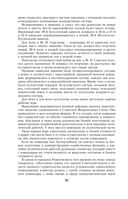 Воспоминания и размышления — фото, картинка — 90