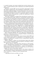 Воспоминания и размышления — фото, картинка — 91