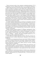 Воспоминания и размышления — фото, картинка — 92