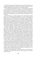 Воспоминания и размышления — фото, картинка — 93