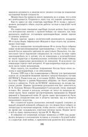 Воспоминания и размышления — фото, картинка — 99