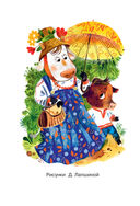 Сказки для маленьких — фото, картинка — 2