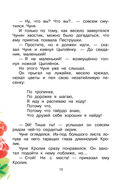 Сказки для маленьких — фото, картинка — 13