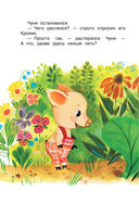 Сказки для маленьких — фото, картинка — 14