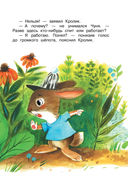 Сказки для маленьких — фото, картинка — 15