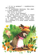 Сказки для маленьких — фото, картинка — 16