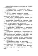 Сказки для маленьких — фото, картинка — 17