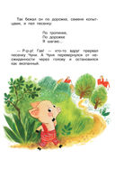 Сказки для маленьких — фото, картинка — 19