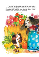 Сказки для маленьких — фото, картинка — 20