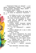 Сказки для маленьких — фото, картинка — 21