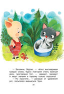 Сказки для маленьких — фото, картинка — 22