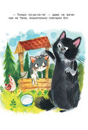 Сказки для маленьких — фото, картинка — 23