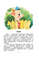Сказки для маленьких — фото, картинка — 5