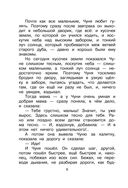 Сказки для маленьких — фото, картинка — 6