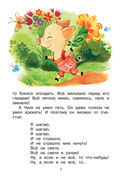 Сказки для маленьких — фото, картинка — 7