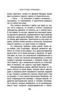 Алая гроздь турмалина — фото, картинка — 24