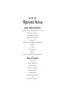 Лука, или Темное бессмертие — фото, картинка — 2