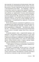 Лука, или Темное бессмертие — фото, картинка — 12