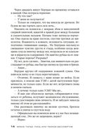 Лука, или Темное бессмертие — фото, картинка — 13