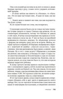 Лука, или Темное бессмертие — фото, картинка — 14