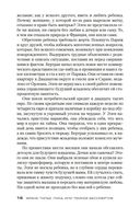 Лука, или Темное бессмертие — фото, картинка — 15