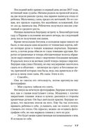 Лука, или Темное бессмертие — фото, картинка — 16