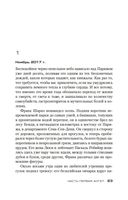 Лука, или Темное бессмертие — фото, картинка — 21