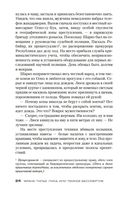 Лука, или Темное бессмертие — фото, картинка — 22