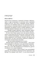 Лука, или Темное бессмертие — фото, картинка — 8