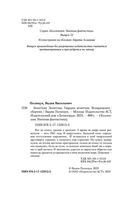 Зенитчик — фото, картинка — 3