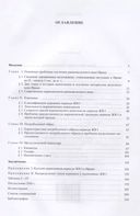 Иран в начале железного века — фото, картинка — 1