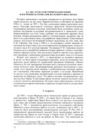 Иран в начале железного века — фото, картинка — 2