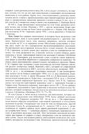 Иран в начале железного века — фото, картинка — 3