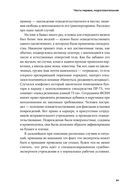Доказательство по телу: живые истории судмедэксперта о работе с потерпевшими и подозреваемыми — фото, картинка — 17