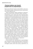 Доказательство по телу: живые истории судмедэксперта о работе с потерпевшими и подозреваемыми — фото, картинка — 18