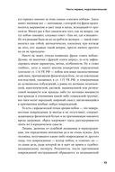 Доказательство по телу: живые истории судмедэксперта о работе с потерпевшими и подозреваемыми — фото, картинка — 19