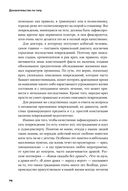 Доказательство по телу: живые истории судмедэксперта о работе с потерпевшими и подозреваемыми — фото, картинка — 20
