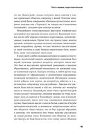 Доказательство по телу: живые истории судмедэксперта о работе с потерпевшими и подозреваемыми — фото, картинка — 21