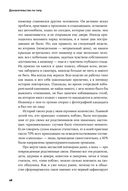 Доказательство по телу: живые истории судмедэксперта о работе с потерпевшими и подозреваемыми — фото, картинка — 22