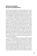 Доказательство по телу: живые истории судмедэксперта о работе с потерпевшими и подозреваемыми — фото, картинка — 29