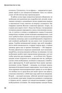 Доказательство по телу: живые истории судмедэксперта о работе с потерпевшими и подозреваемыми — фото, картинка — 30