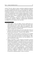 Продажи на 100%. Эффективные техники продвижения товаров и услуг — фото, картинка — 17