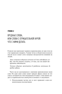 Продажи на 100%. Эффективные техники продвижения товаров и услуг — фото, картинка — 21