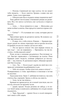 Оголённые чувства — фото, картинка — 12