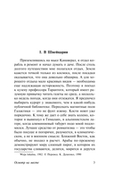 Осмотр на месте — фото, картинка — 3