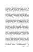 Осмотр на месте — фото, картинка — 4